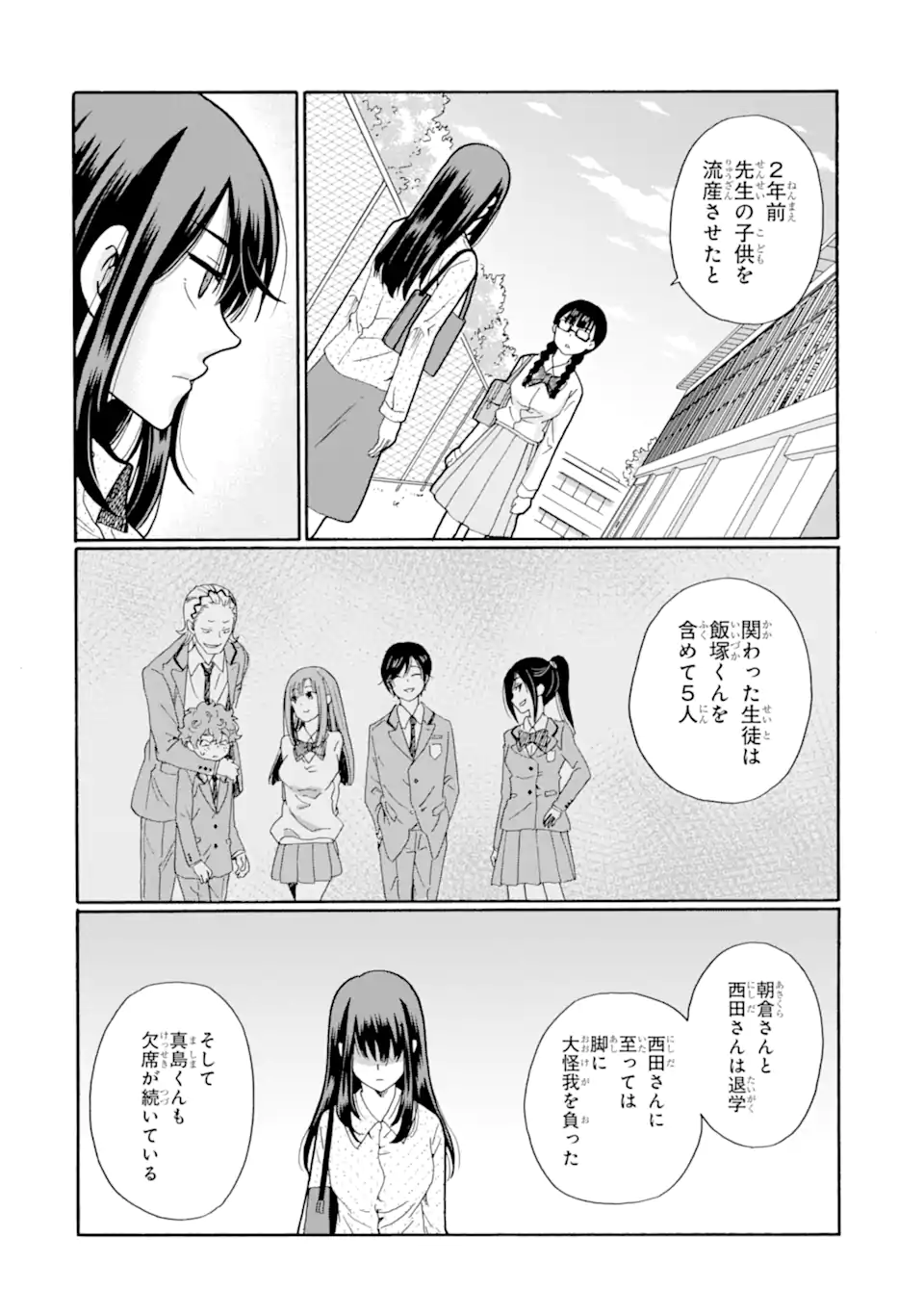 Sensei, Bokutachi wa Koroshiteimasen. Chap 20.3 - Next Chap 21.3