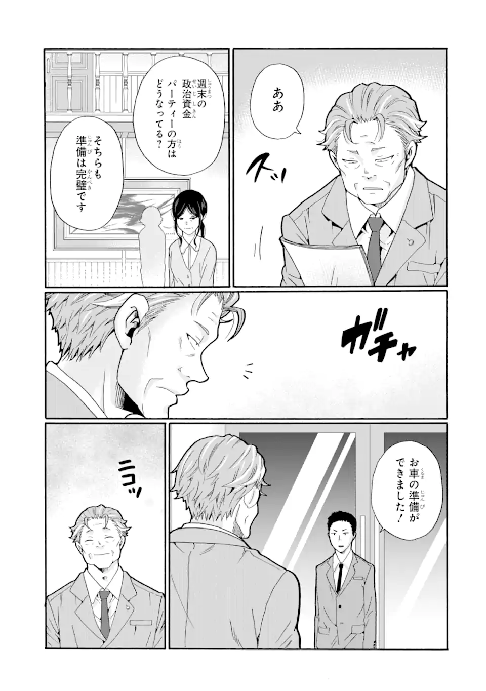 Sensei, Bokutachi wa Koroshiteimasen. Chap 21.2 - Next Chap 22.2