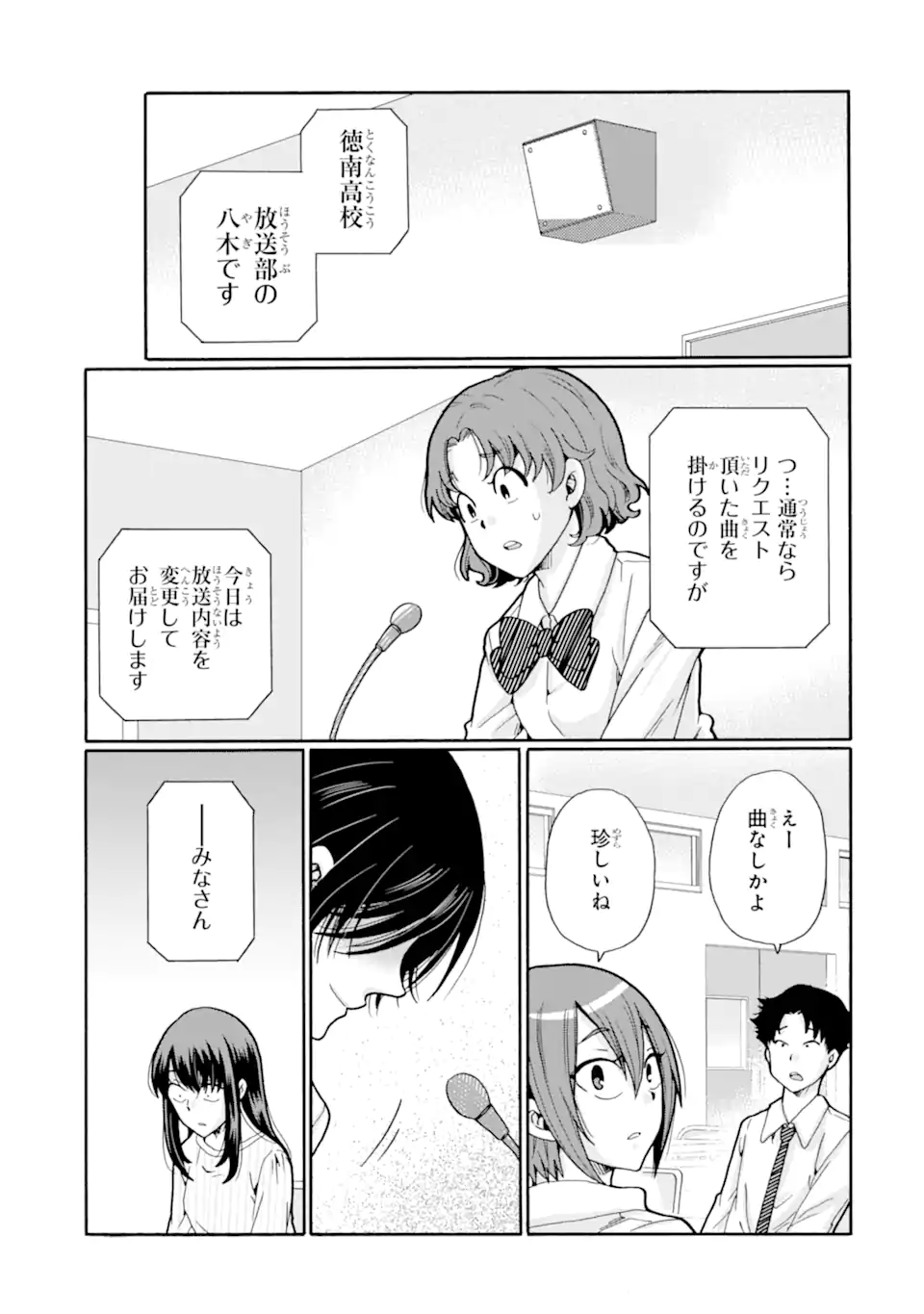 Sensei, Bokutachi wa Koroshiteimasen. Chap 21.3 - Next Chap 22.3