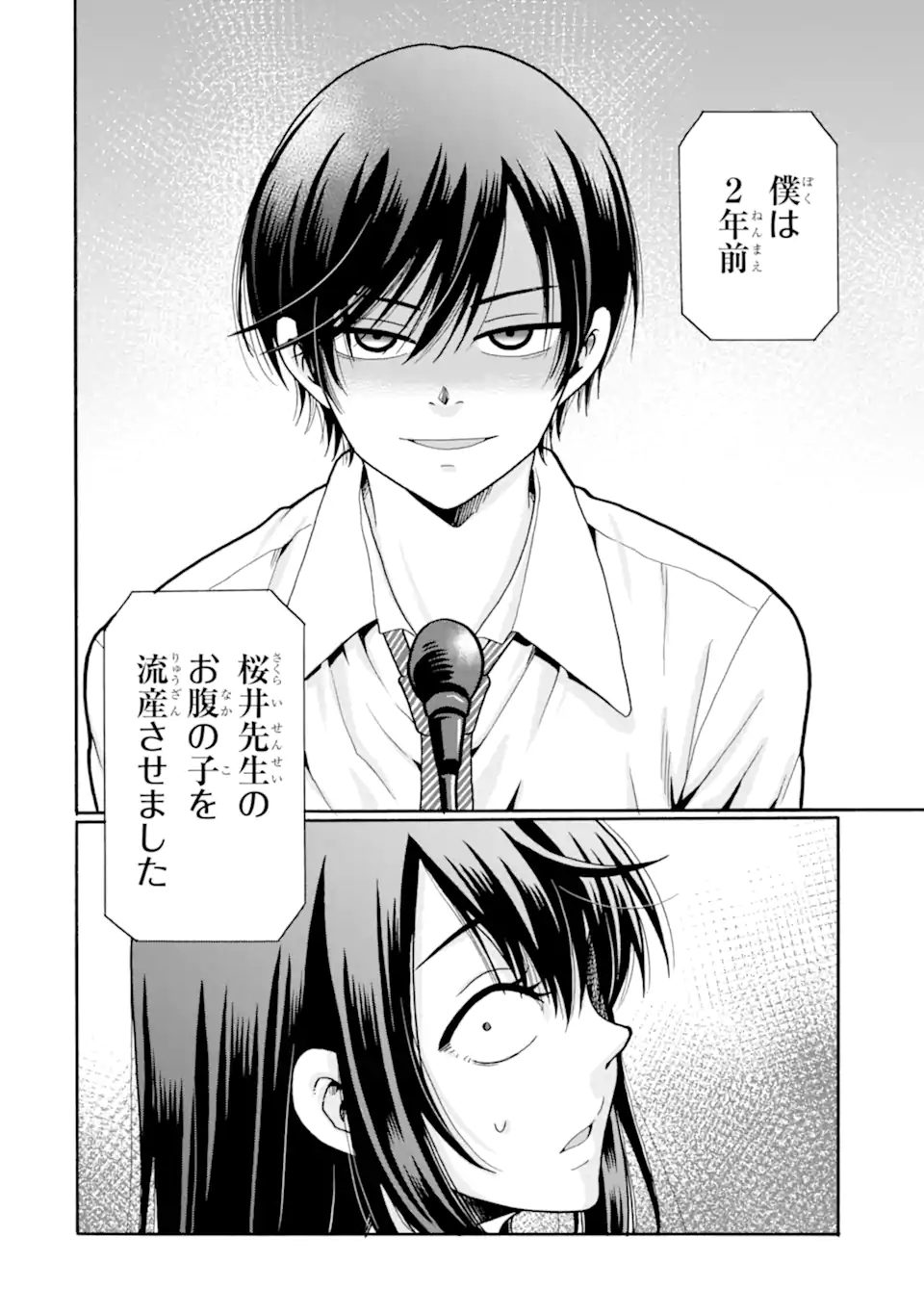 Sensei, Bokutachi wa Koroshiteimasen. Chap 21.3 - Next Chap 22.3