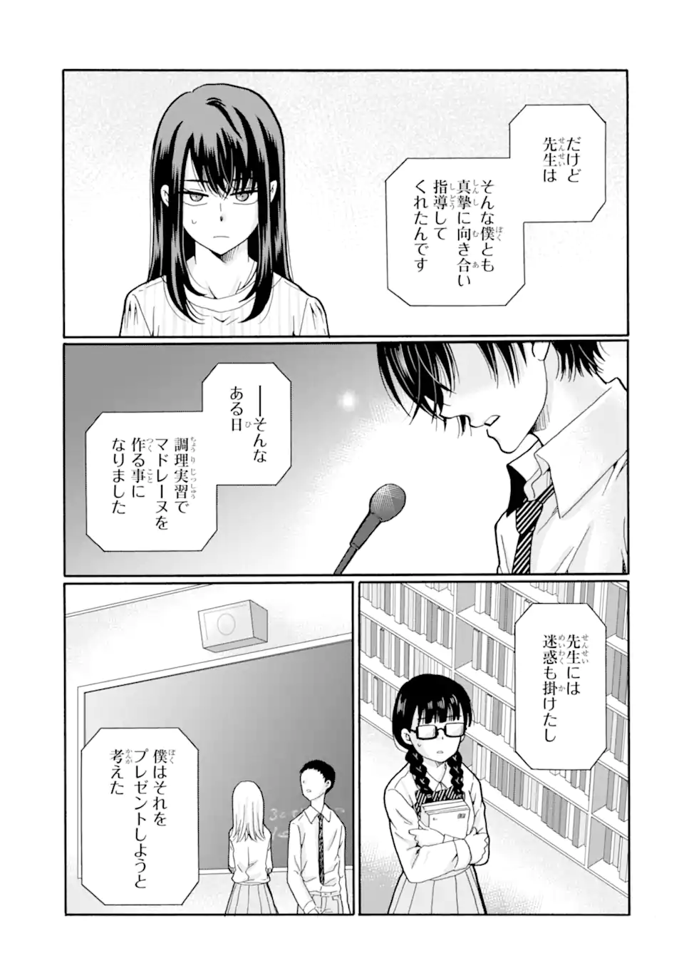 Sensei, Bokutachi wa Koroshiteimasen. Chap 22.1 - Next Chap 23.1