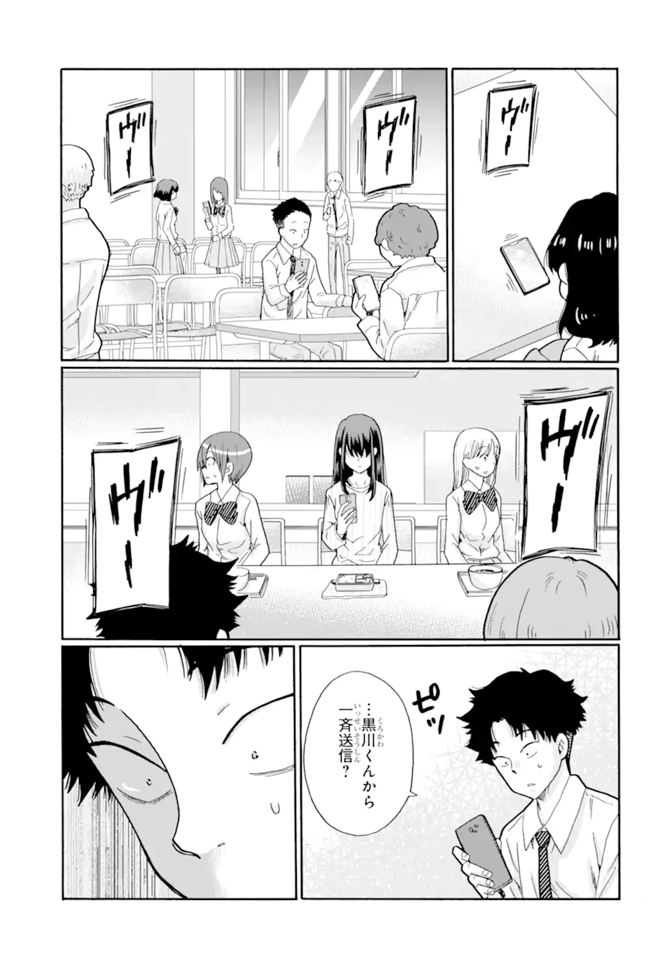 Sensei, Bokutachi wa Koroshiteimasen. Chap 22.1 - Next Chap 23.1