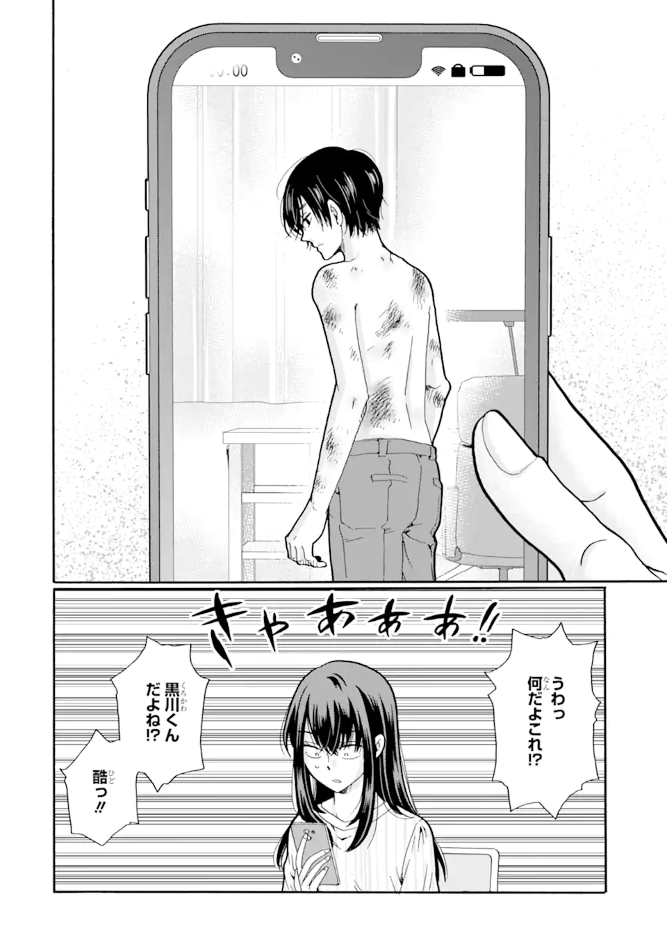 Sensei, Bokutachi wa Koroshiteimasen. Chap 22.1 - Next Chap 23.1