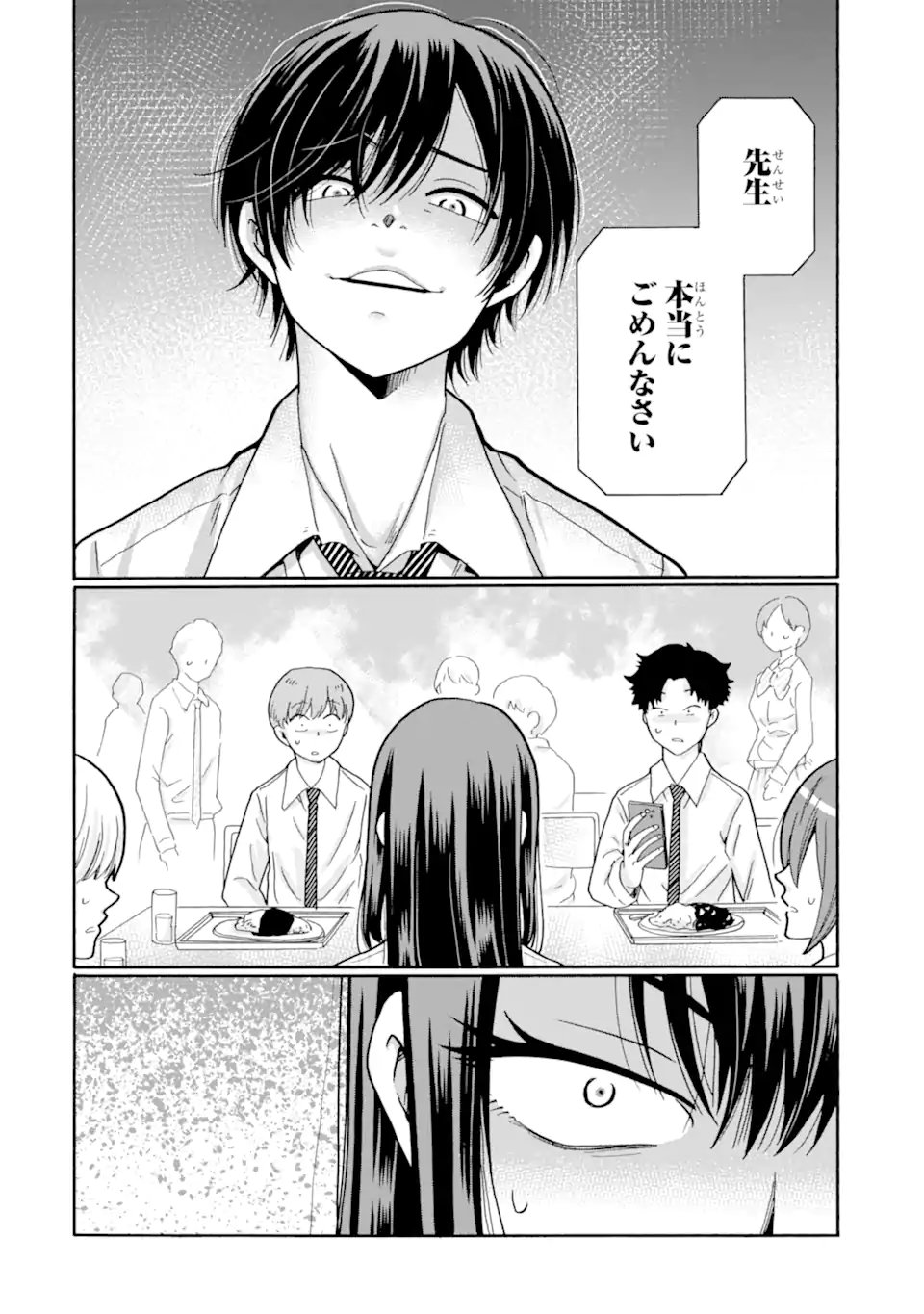 Sensei, Bokutachi wa Koroshiteimasen. Chap 22.1 - Next Chap 23.1