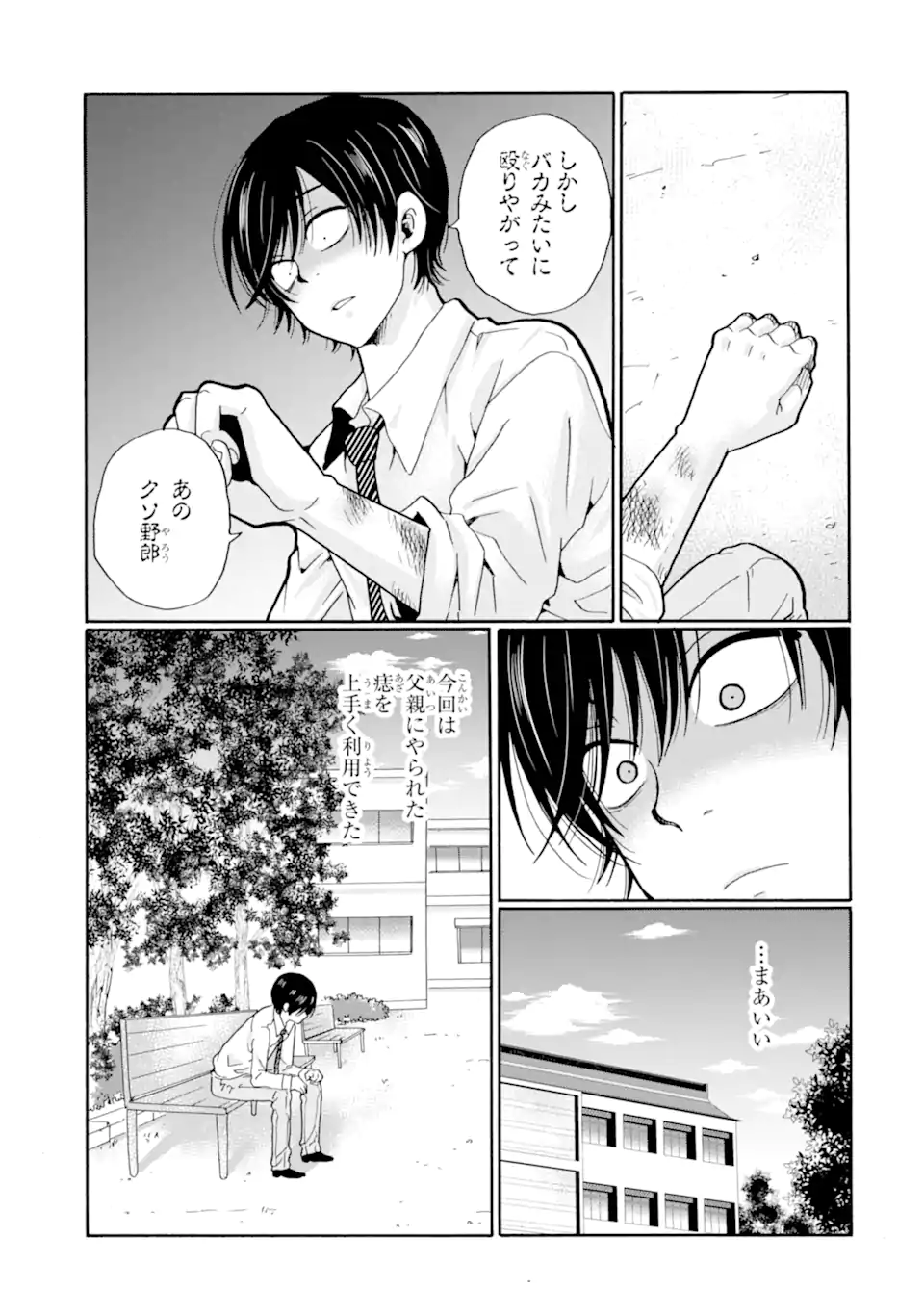 Sensei, Bokutachi wa Koroshiteimasen. Chap 22.3 - Next Chap 23.3