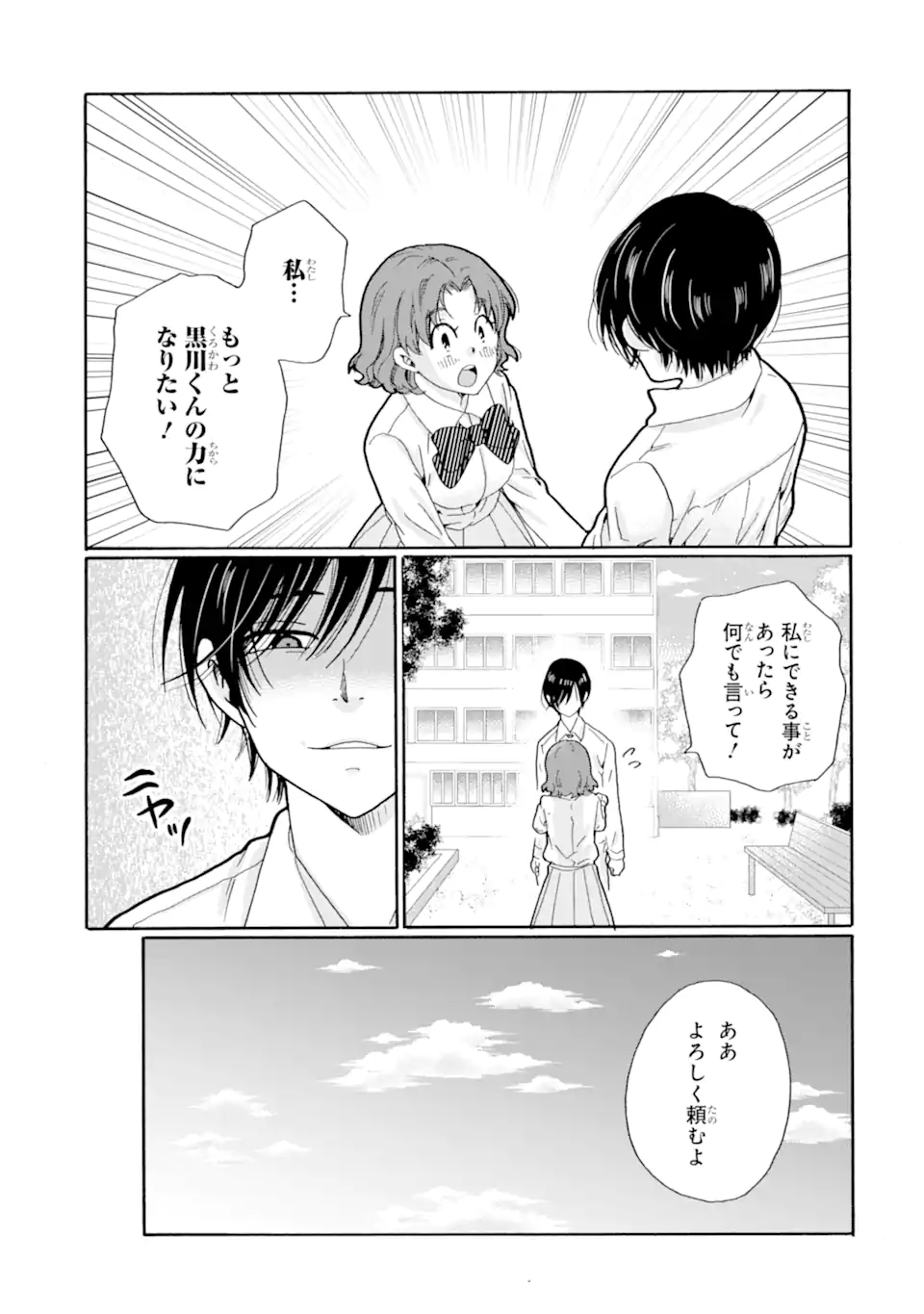 Sensei, Bokutachi wa Koroshiteimasen. Chap 22.3 - Next Chap 23.3