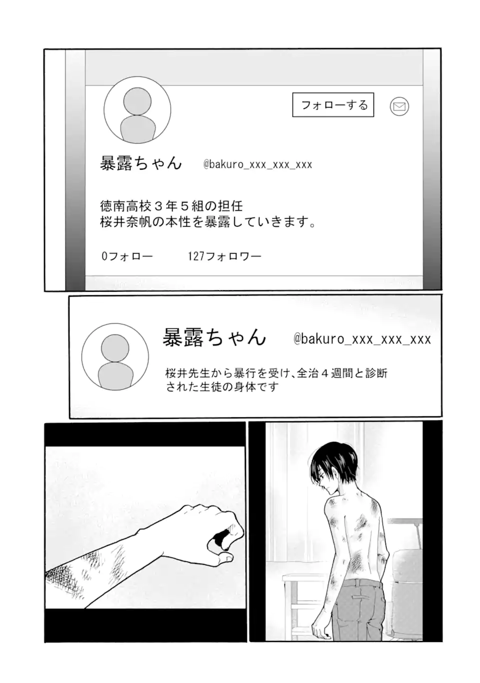 Sensei, Bokutachi wa Koroshiteimasen. Chap 22.4 - Next Chap 23.4