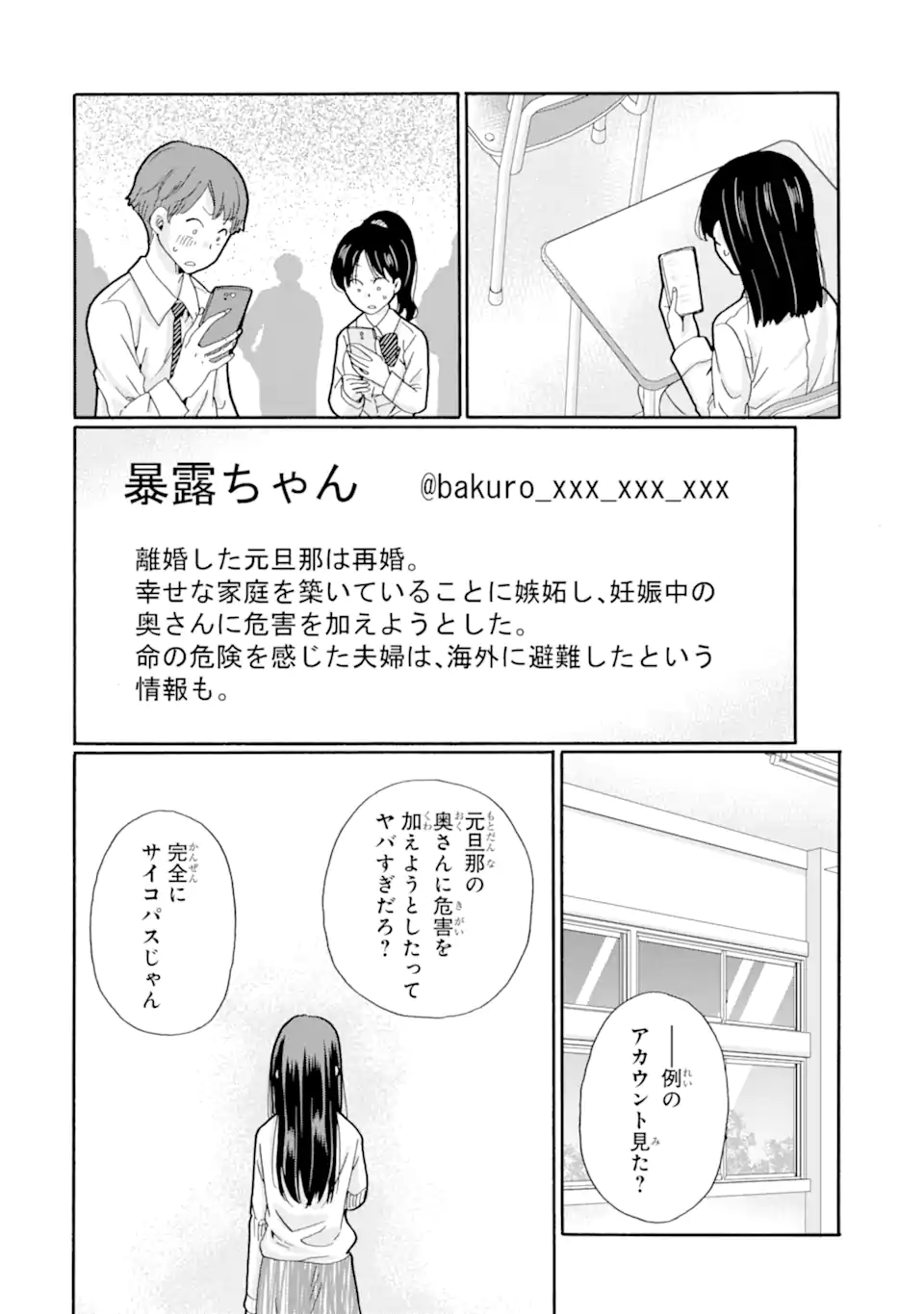 Sensei, Bokutachi wa Koroshiteimasen. Chap 22.4 - Next Chap 23.4