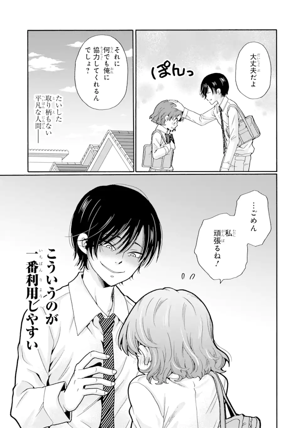Sensei, Bokutachi wa Koroshiteimasen. Chap 22.4 - Next Chap 23.4