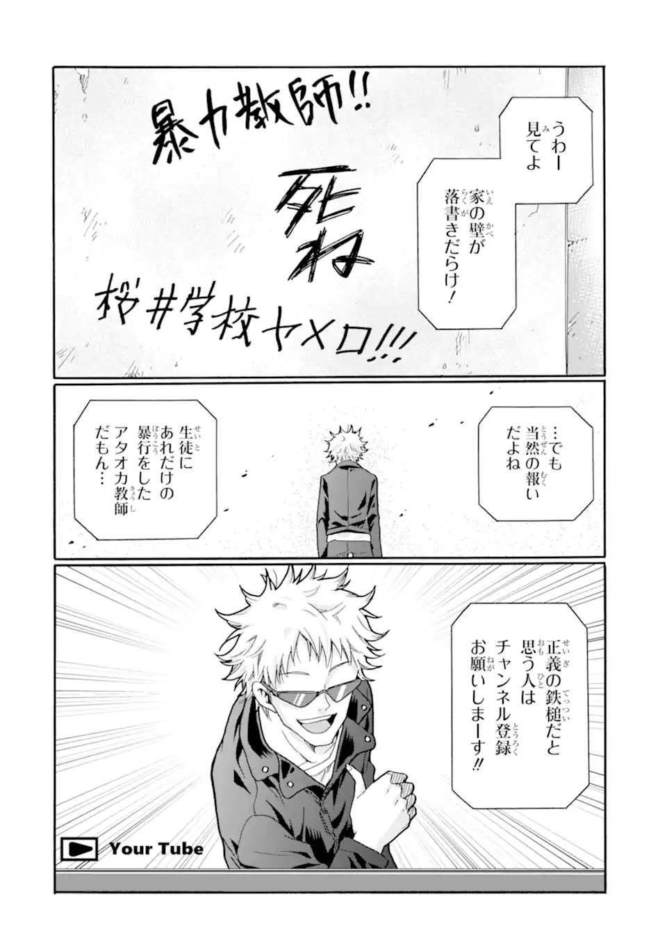 Sensei, Bokutachi wa Koroshiteimasen. Chap 23.1 - Next Chap 24.1