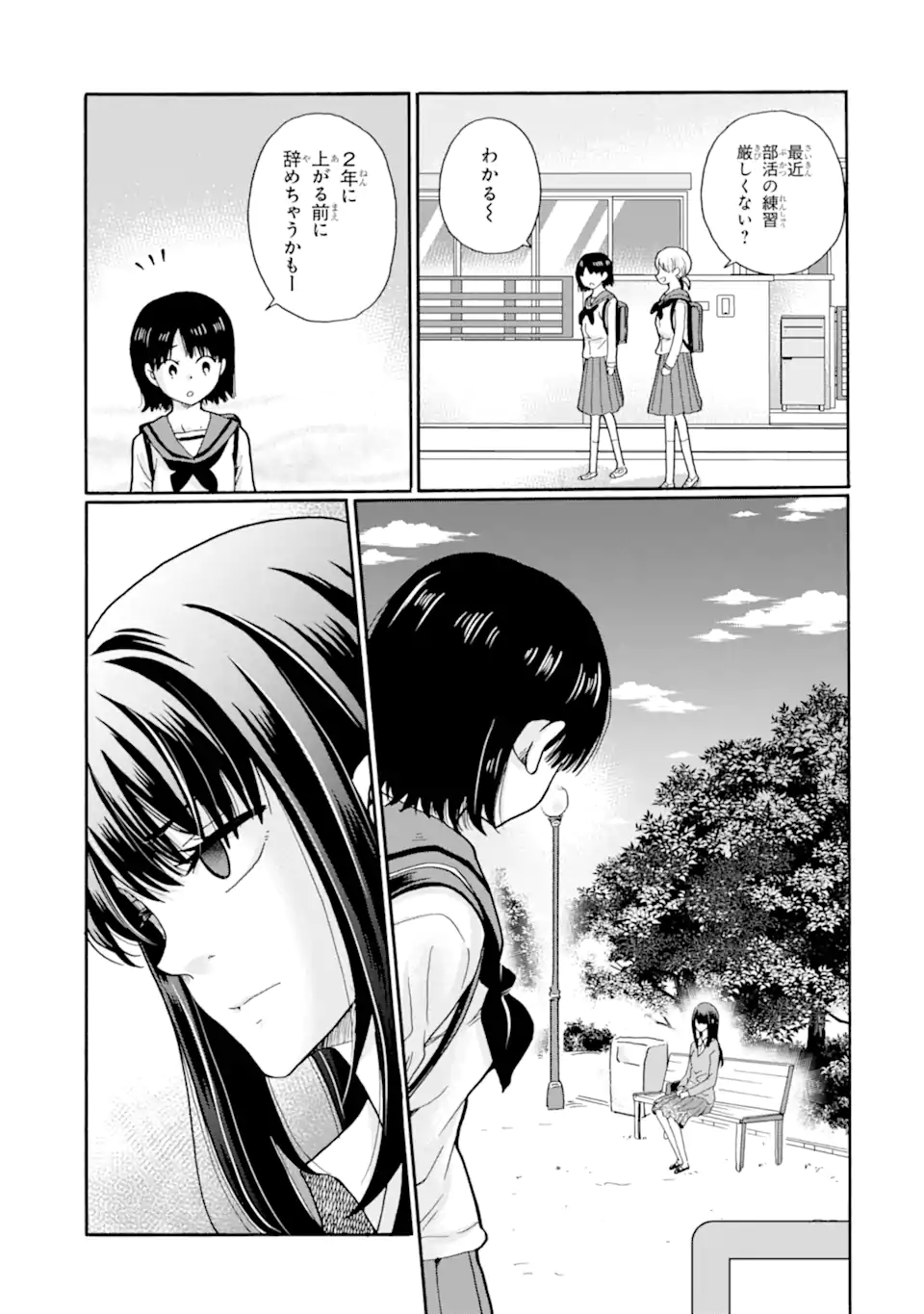 Sensei, Bokutachi wa Koroshiteimasen. Chap 23.1 - Next Chap 24.1