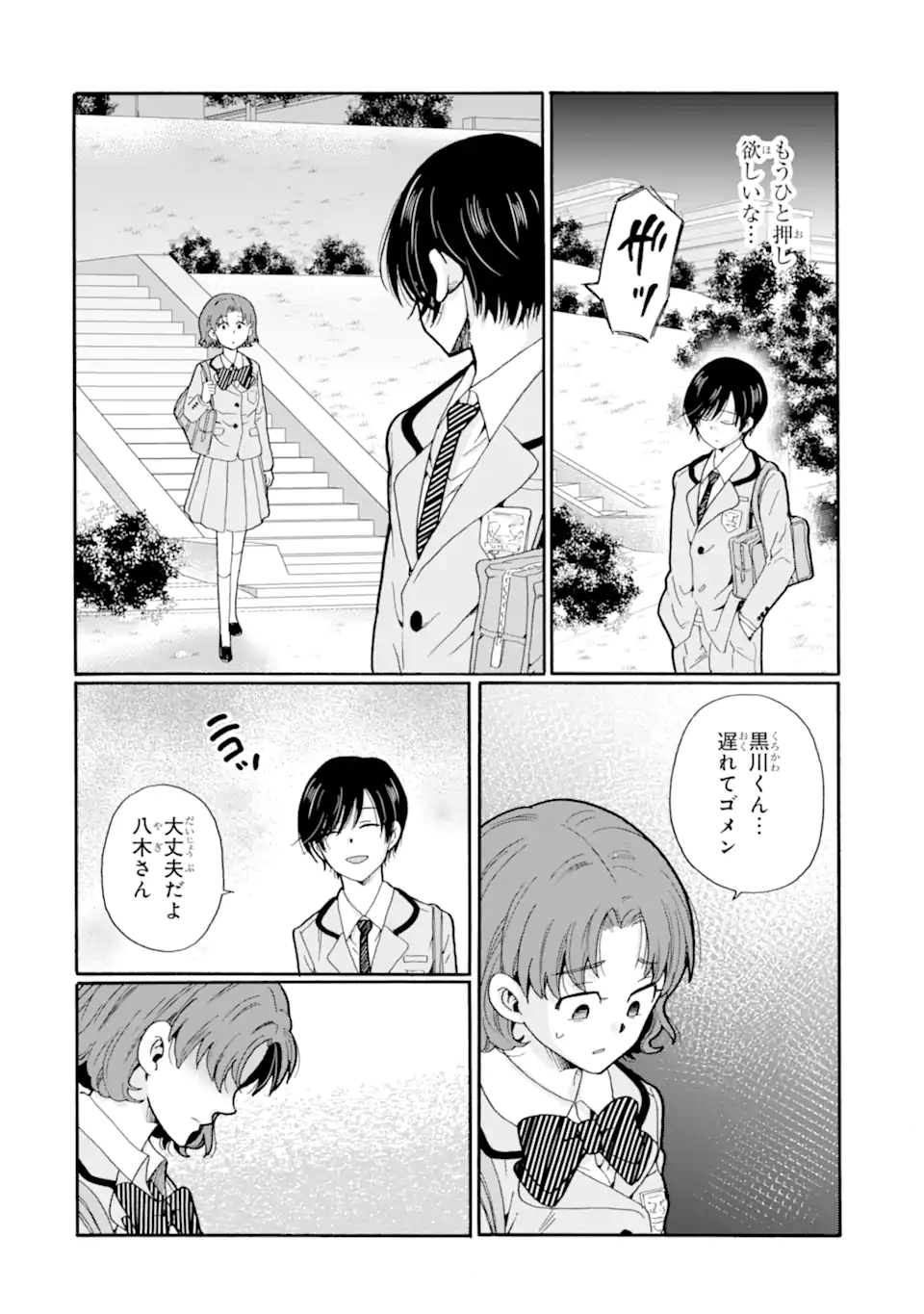 Sensei, Bokutachi wa Koroshiteimasen. Chap 23.2 - Next Chap 24.2