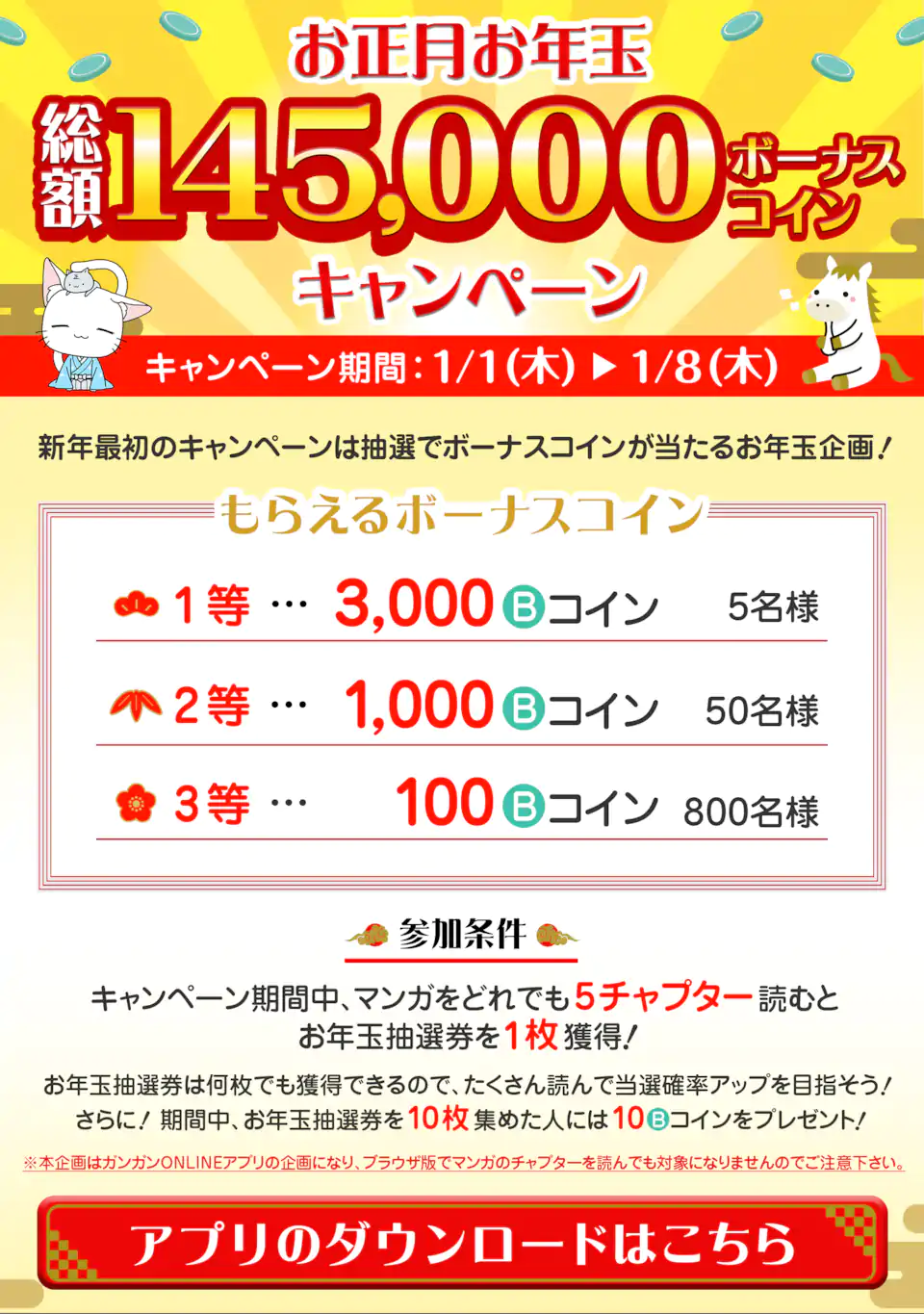 Sensei, Bokutachi wa Koroshiteimasen. Chap 23.2 - Next Chap 24.2