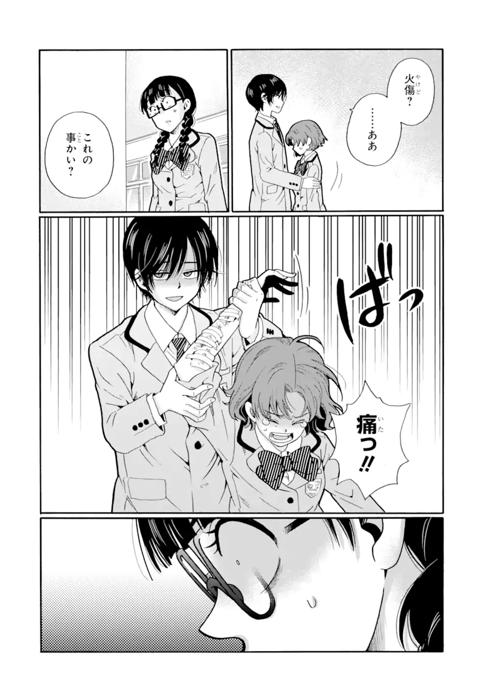 Sensei, Bokutachi wa Koroshiteimasen. Chap 23.4 - Next Chap 24.4