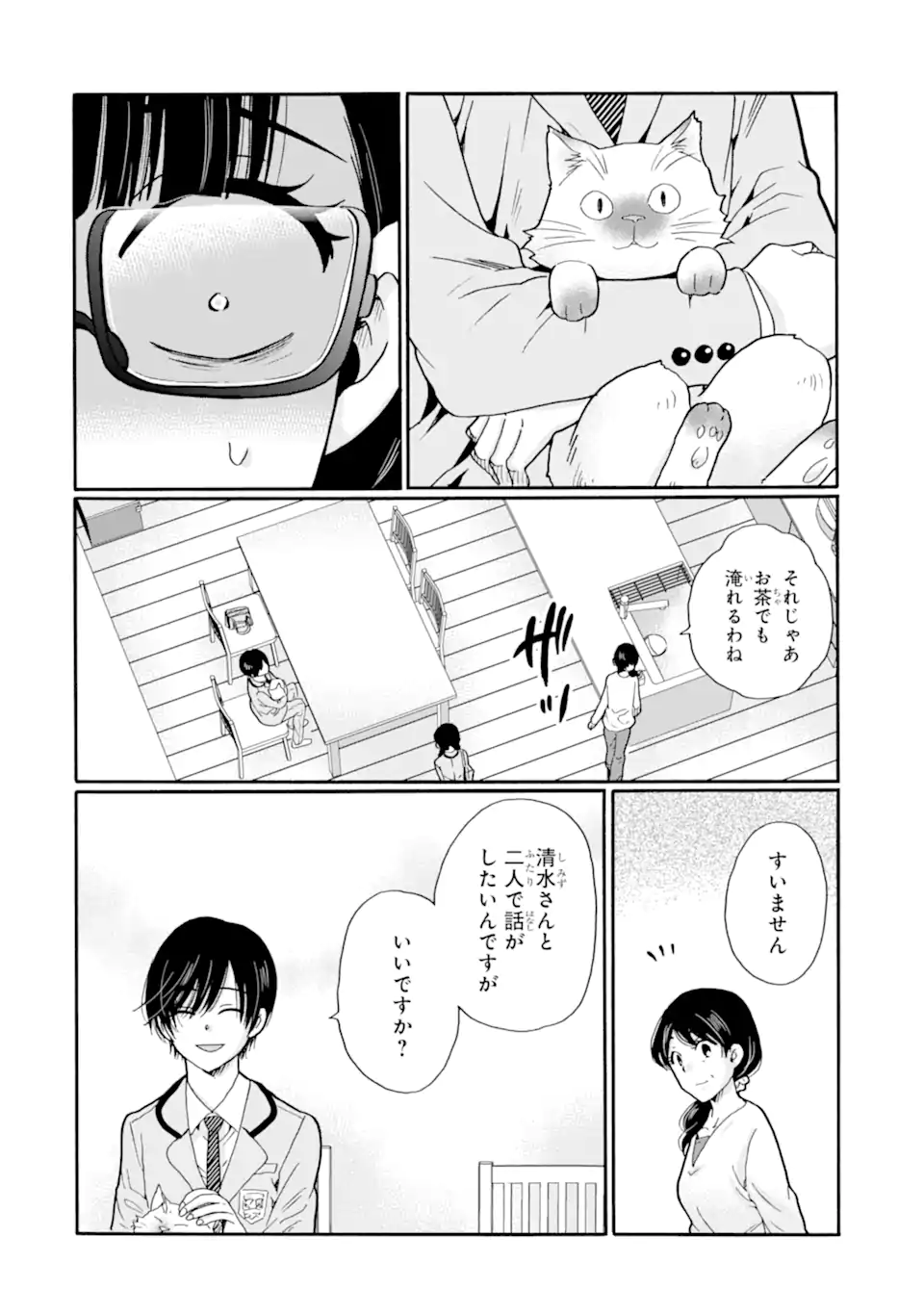 Sensei, Bokutachi wa Koroshiteimasen. Chap 24.1 - Next Chap 25.1