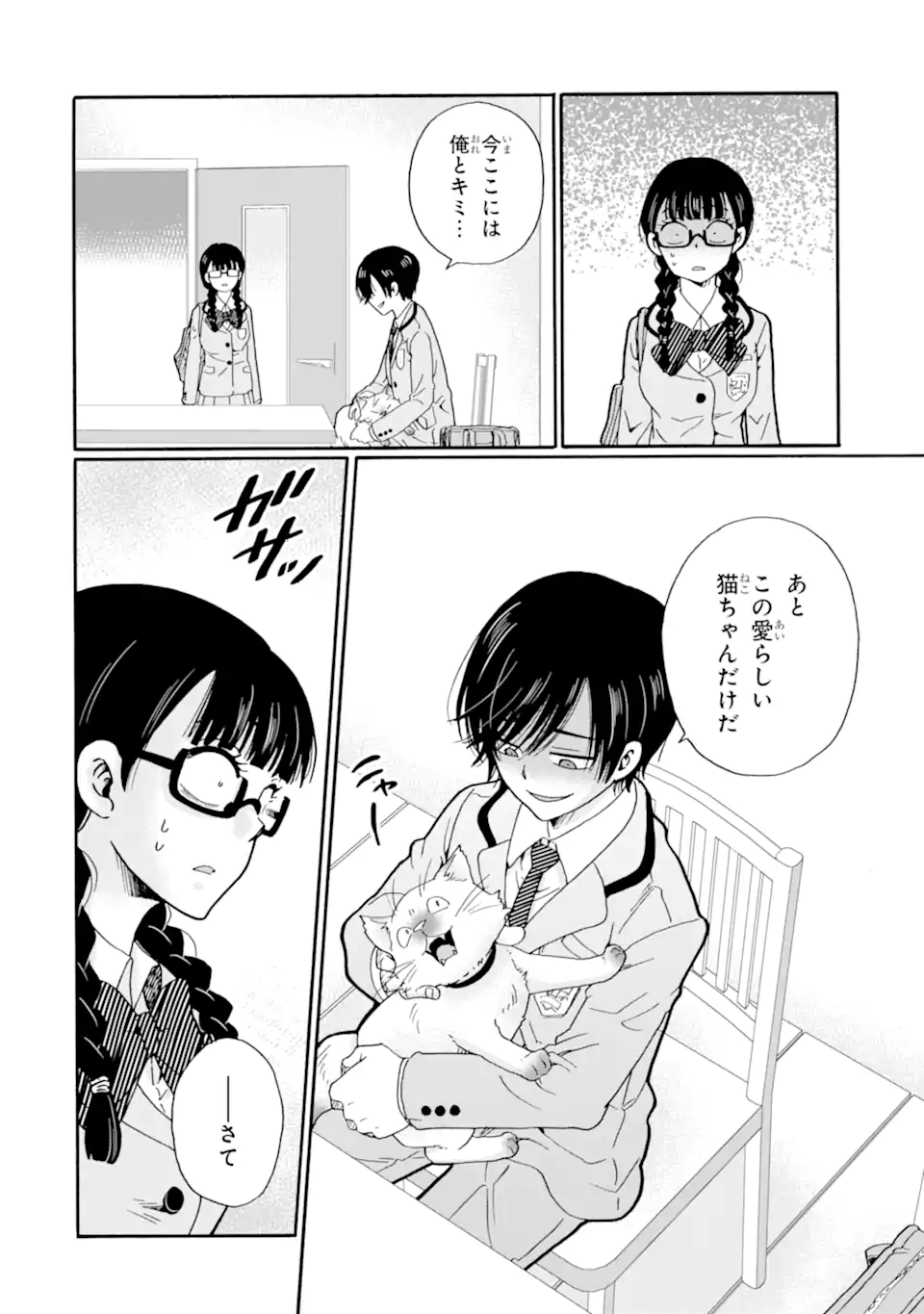 Sensei, Bokutachi wa Koroshiteimasen. Chap 24.1 - Next Chap 25.1
