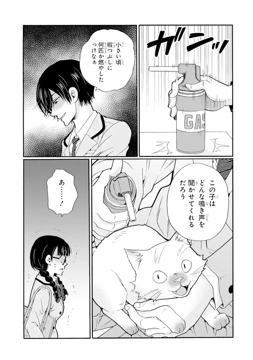 Sensei, Bokutachi wa Koroshiteimasen. Chap 24.1 - Next Chap 25.1