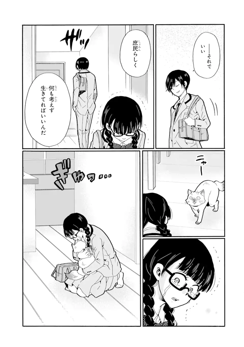 Sensei, Bokutachi wa Koroshiteimasen. Chap 24.1 - Next Chap 25.1