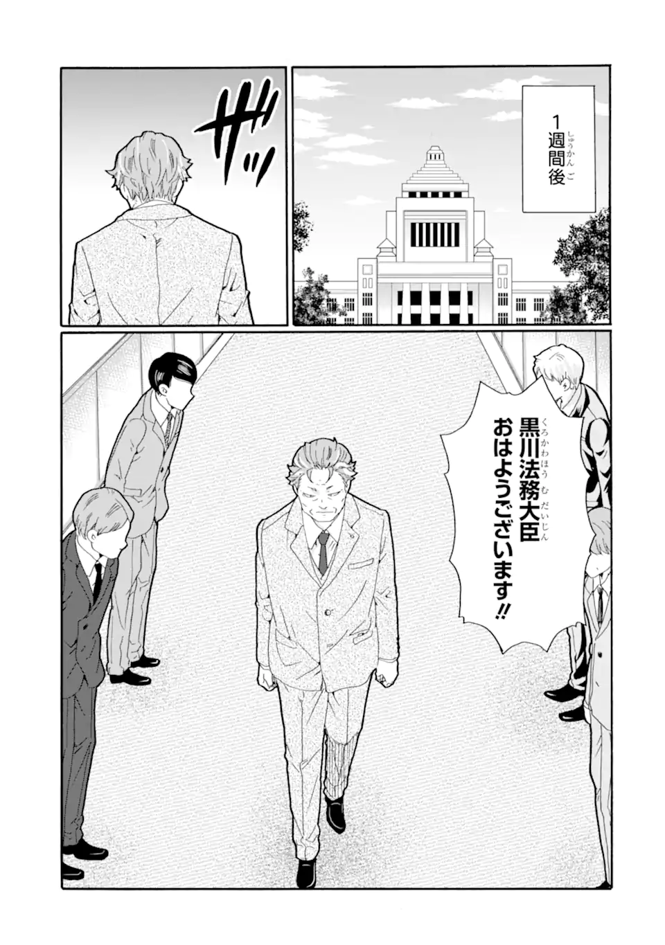 Sensei, Bokutachi wa Koroshiteimasen. Chap 24.2 - Next Chap 25.2