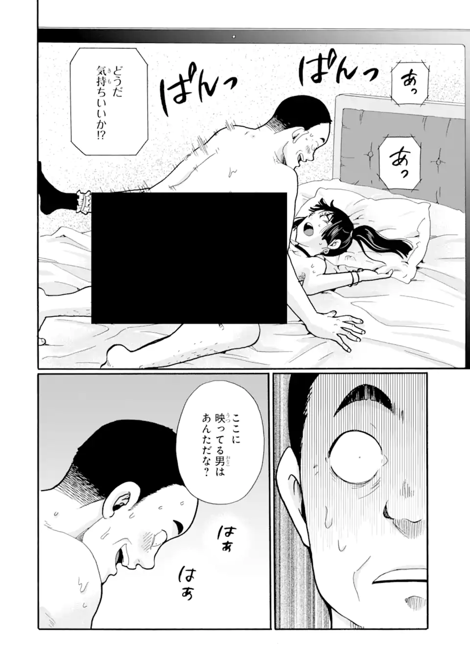 Sensei, Bokutachi wa Koroshiteimasen. Chap 24.2 - Next Chap 25.2