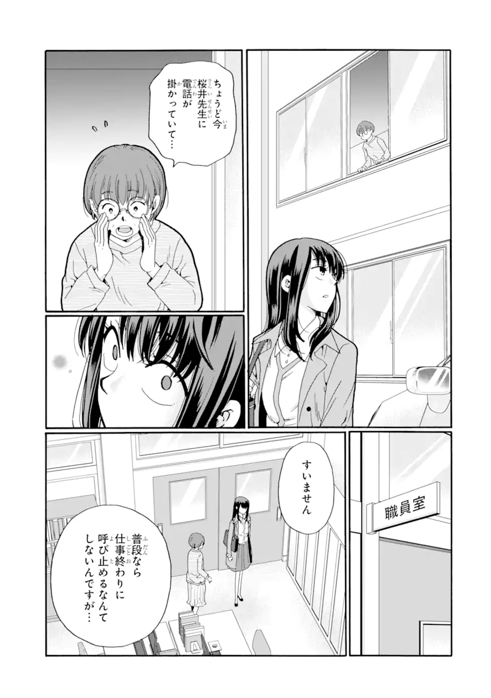 Sensei, Bokutachi wa Koroshiteimasen. Chap 25.1 - Next Chap 26.1
