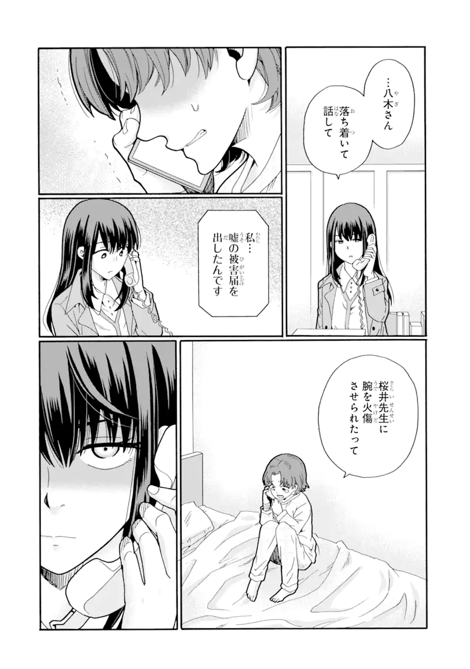 Sensei, Bokutachi wa Koroshiteimasen. Chap 25.1 - Next Chap 26.1