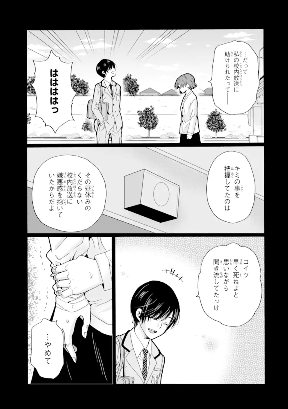 Sensei, Bokutachi wa Koroshiteimasen. Chap 25.2 - Next Chap 26.2