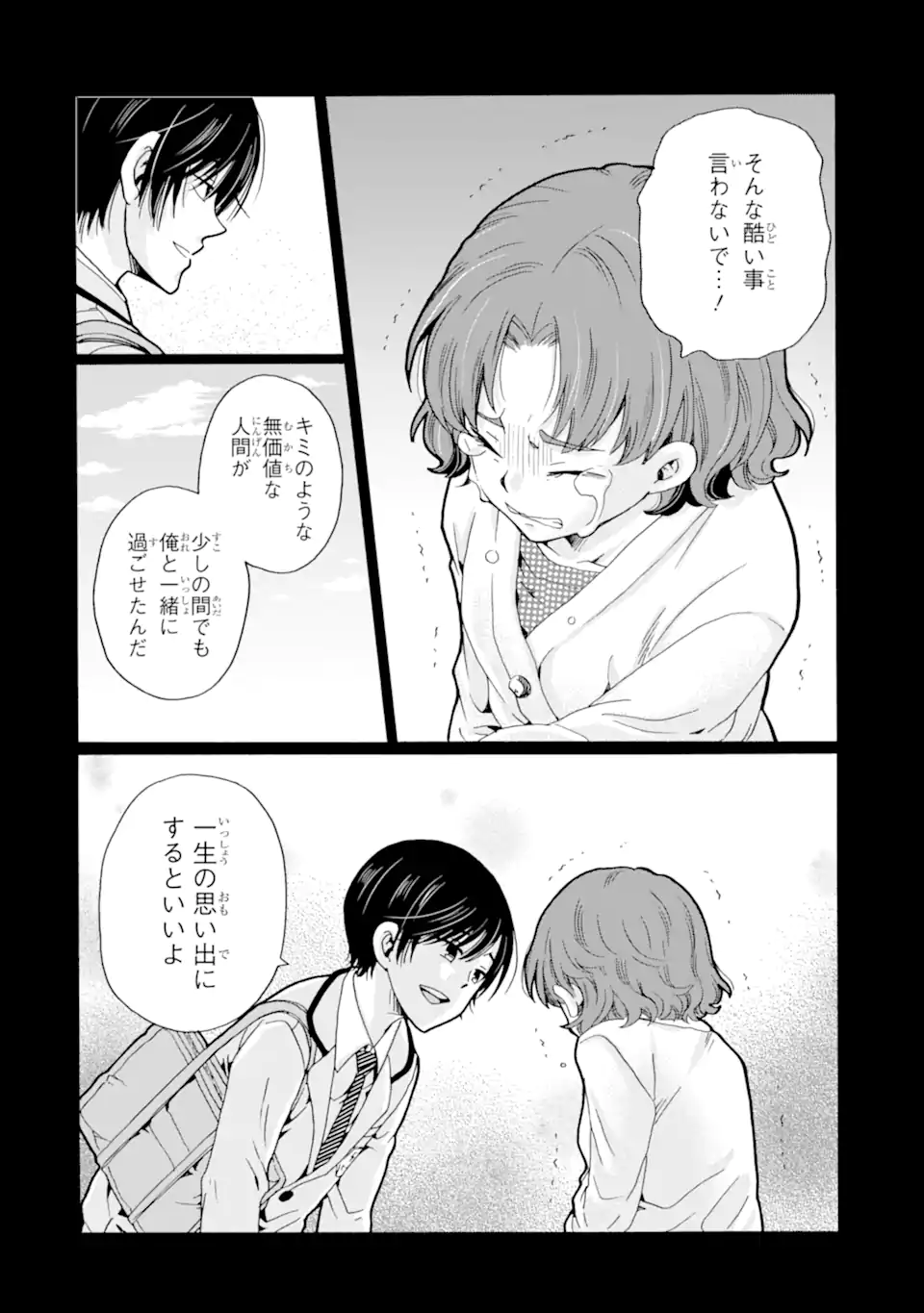 Sensei, Bokutachi wa Koroshiteimasen. Chap 25.2 - Next Chap 26.2