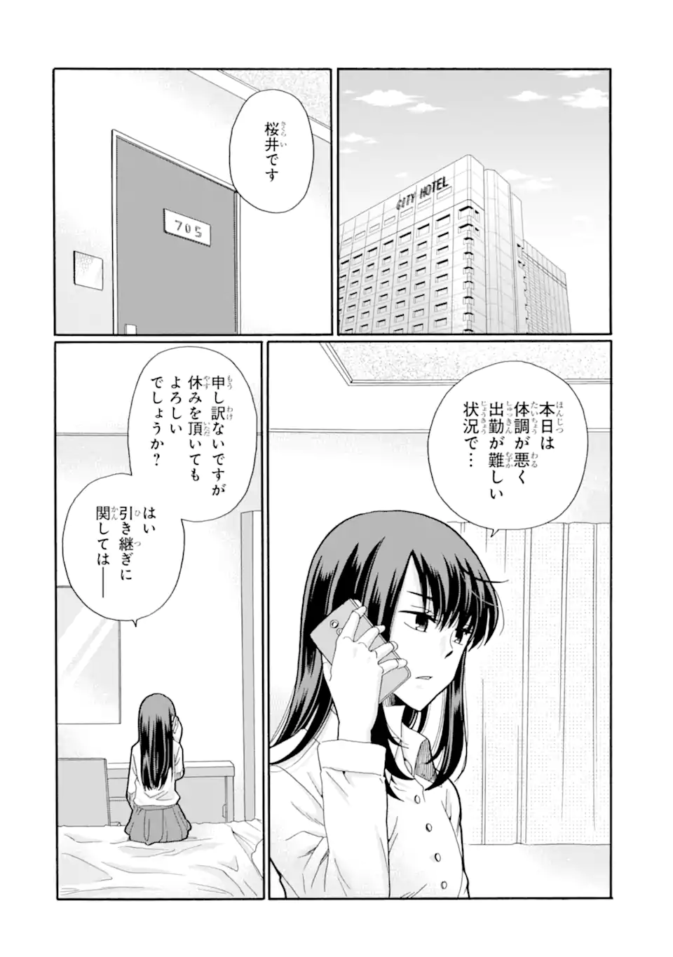 Sensei, Bokutachi wa Koroshiteimasen. Chap 25.3 - Next Chap 26.3