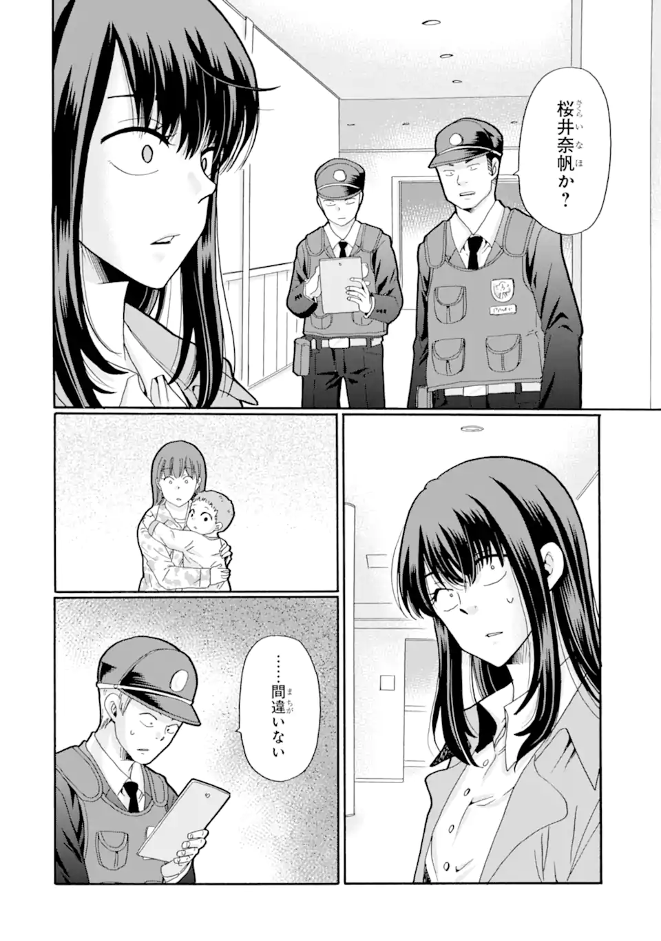 Sensei, Bokutachi wa Koroshiteimasen. Chap 25.4 - Next Chap 26.4