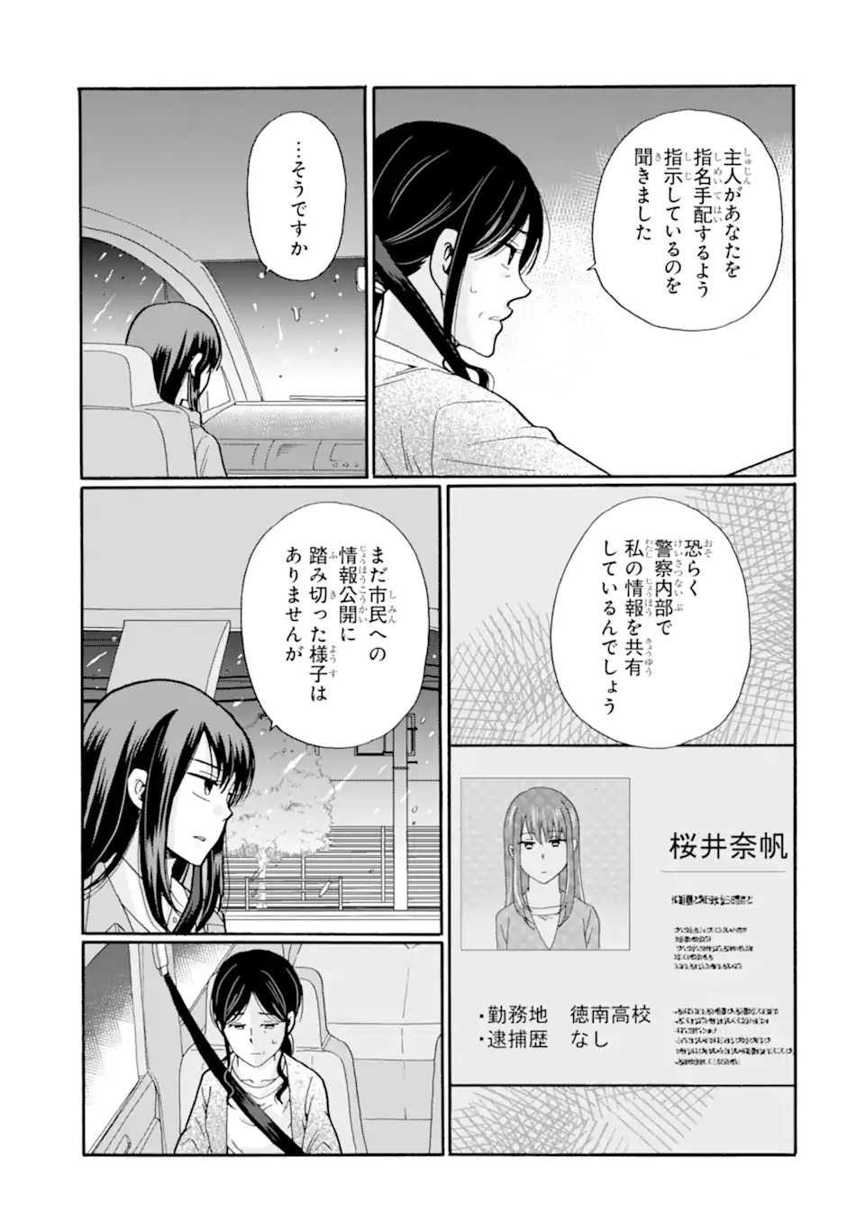 Sensei, Bokutachi wa Koroshiteimasen. Chap 26.1 - Next Chap 27.1