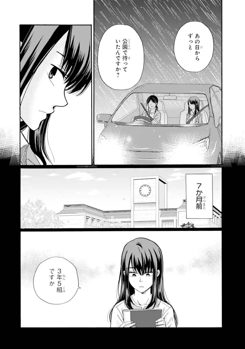 Sensei, Bokutachi wa Koroshiteimasen. Chap 26.1 - Next Chap 27.1