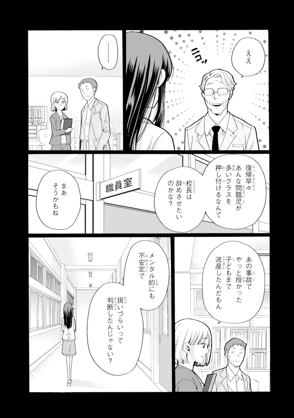 Sensei, Bokutachi wa Koroshiteimasen. Chap 26.1 - Next Chap 27.1
