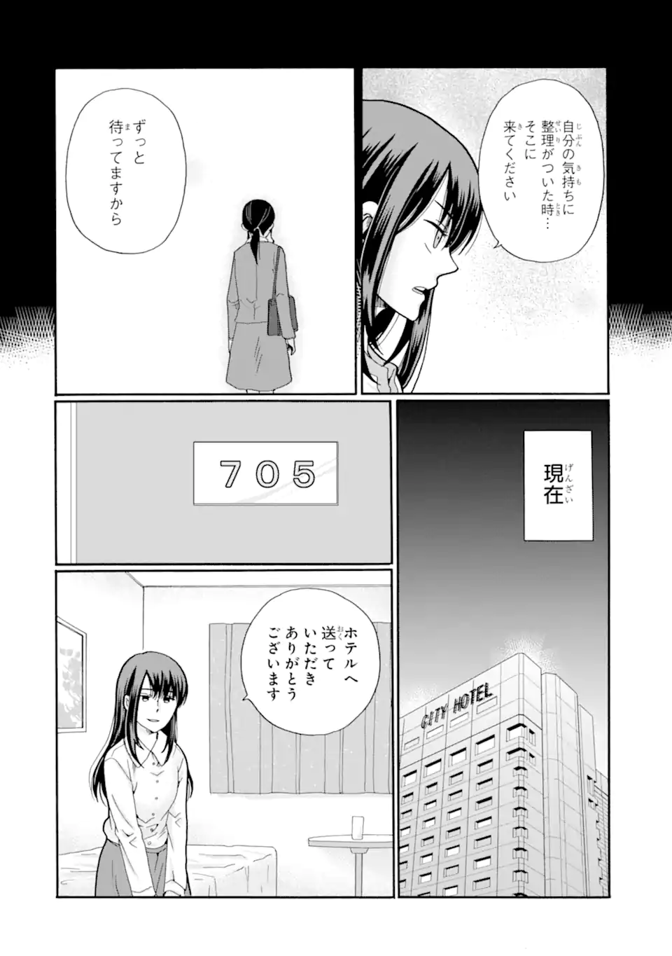 Sensei, Bokutachi wa Koroshiteimasen. Chap 26.1 - Next Chap 27.1