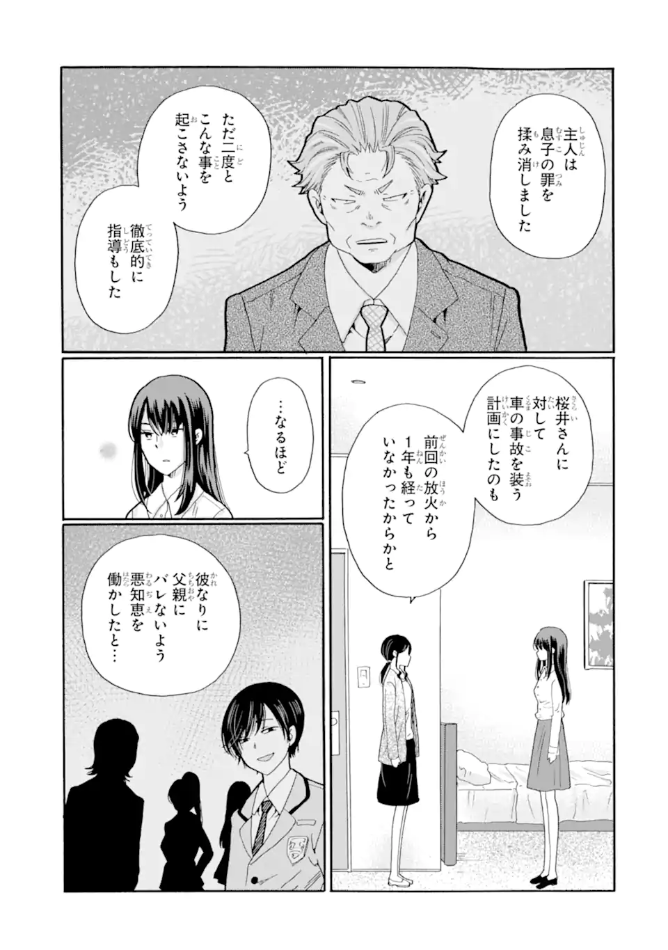 Sensei, Bokutachi wa Koroshiteimasen. Chap 26.2 - Next Chap 27.2