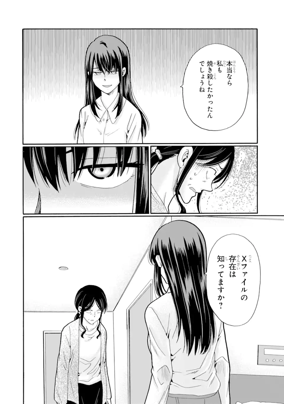 Sensei, Bokutachi wa Koroshiteimasen. Chap 26.2 - Next Chap 27.2