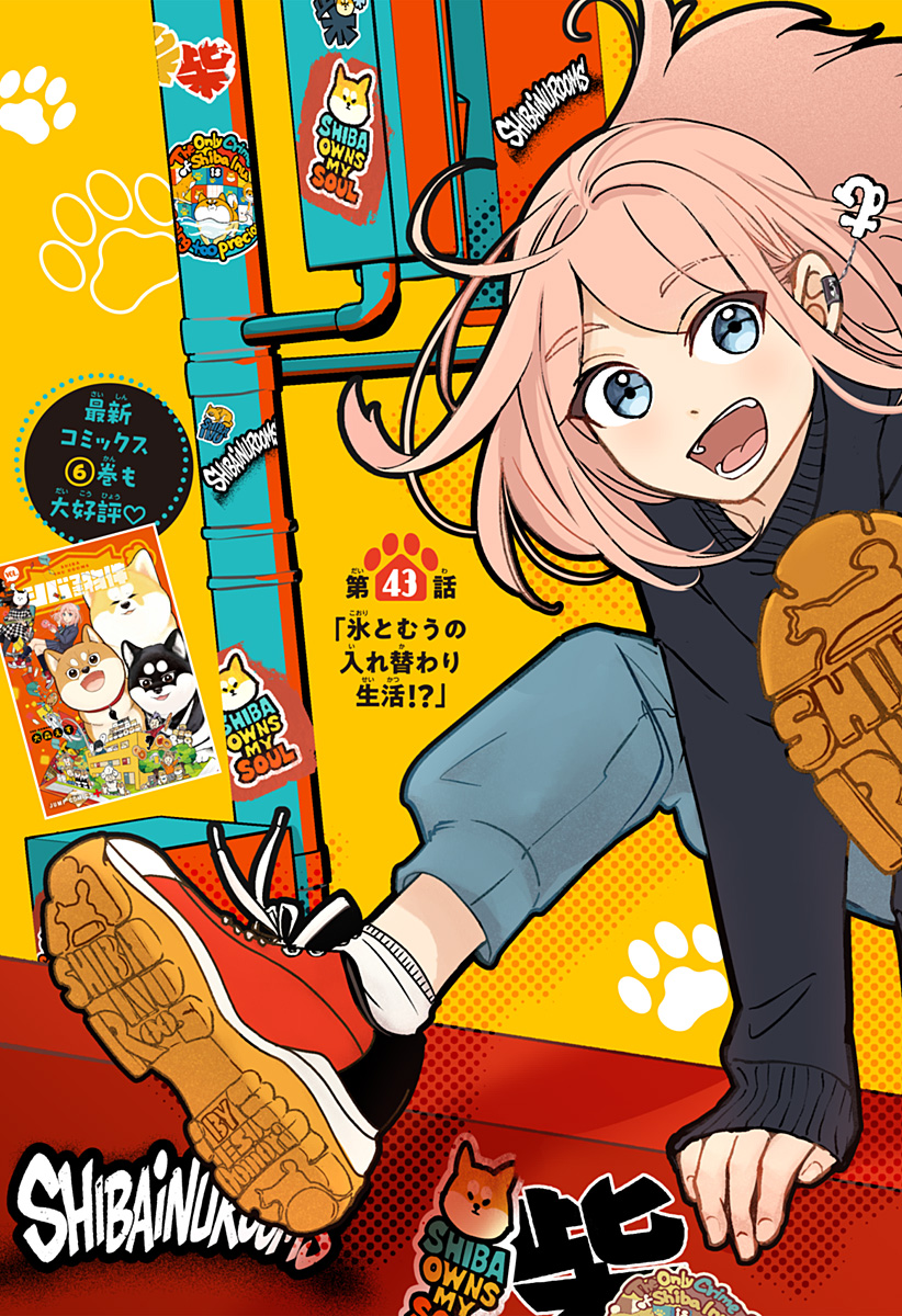 シバつき物件 Chap 43 - Next Chap 44