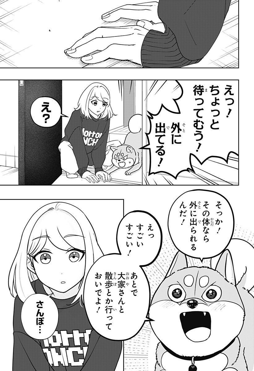 シバつき物件 Chap 43 - Next Chap 44