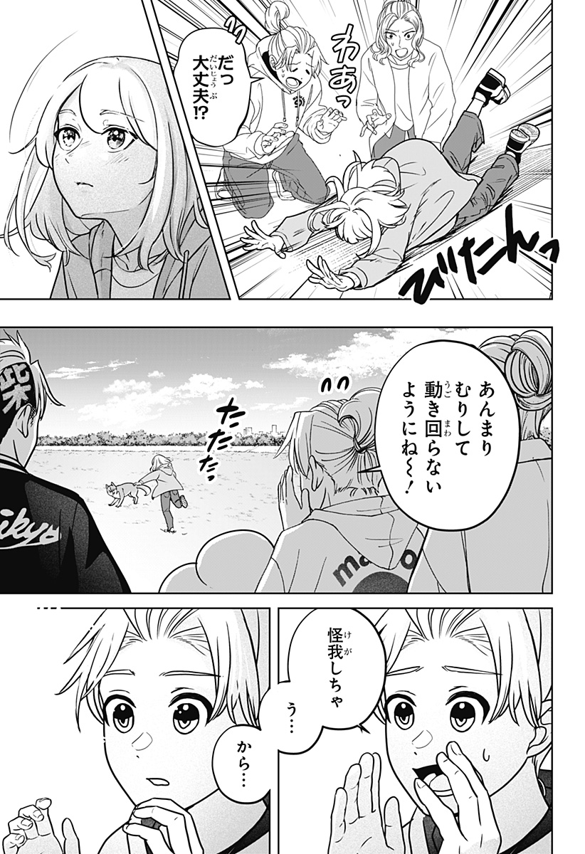 シバつき物件 Chap 43 - Next Chap 44