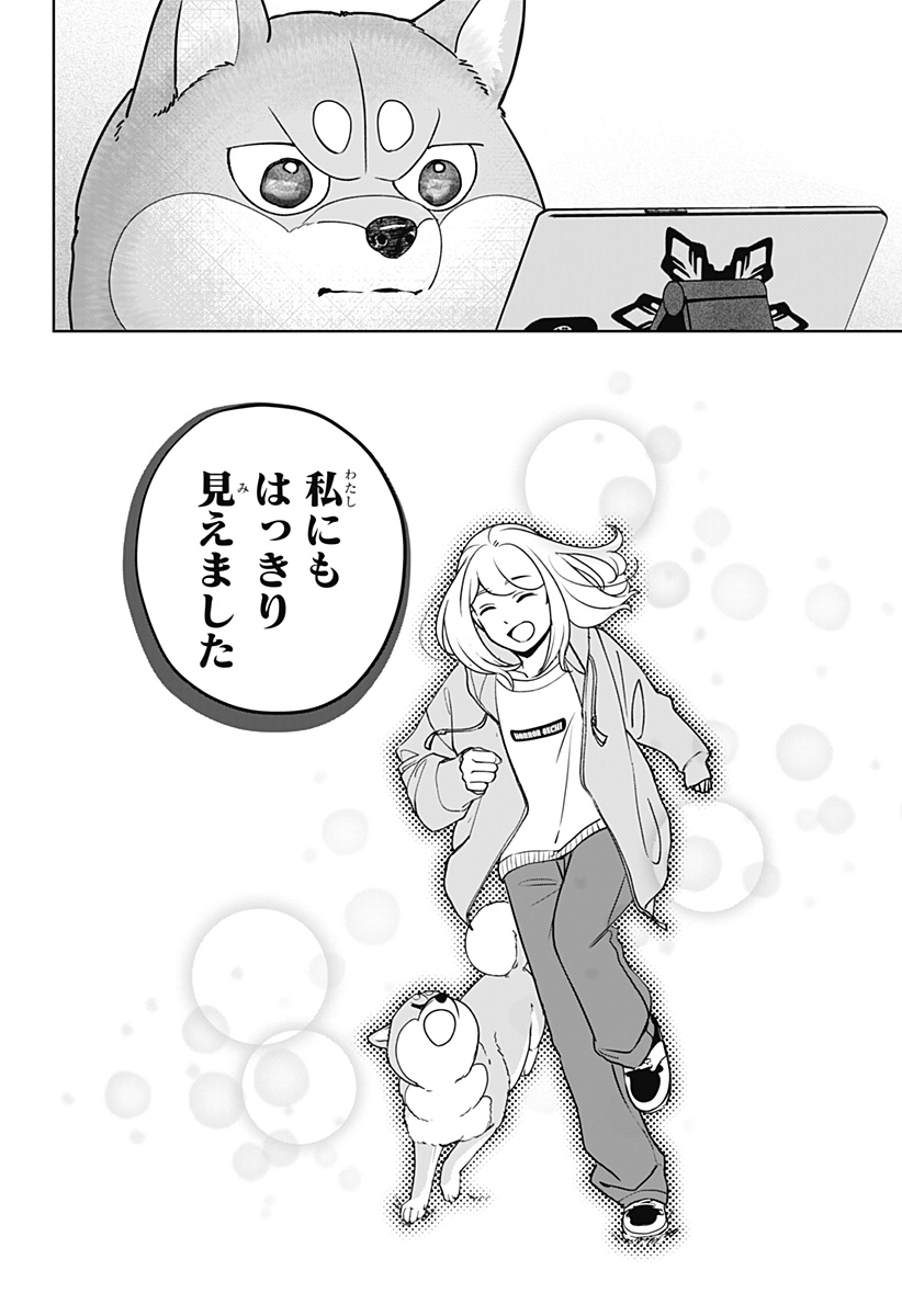 シバつき物件 Chap 43 - Next Chap 44