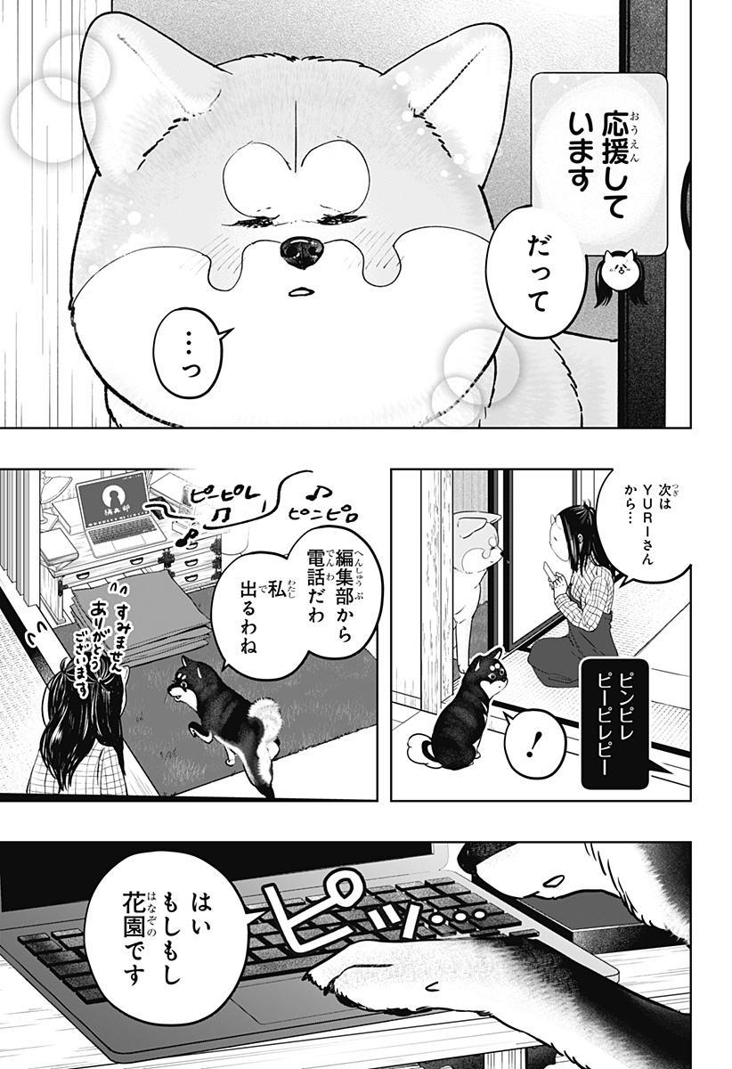 シバつき物件 Chap 40 - Next Chap 41