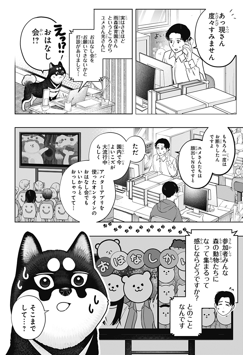 シバつき物件 Chap 40 - Next Chap 41