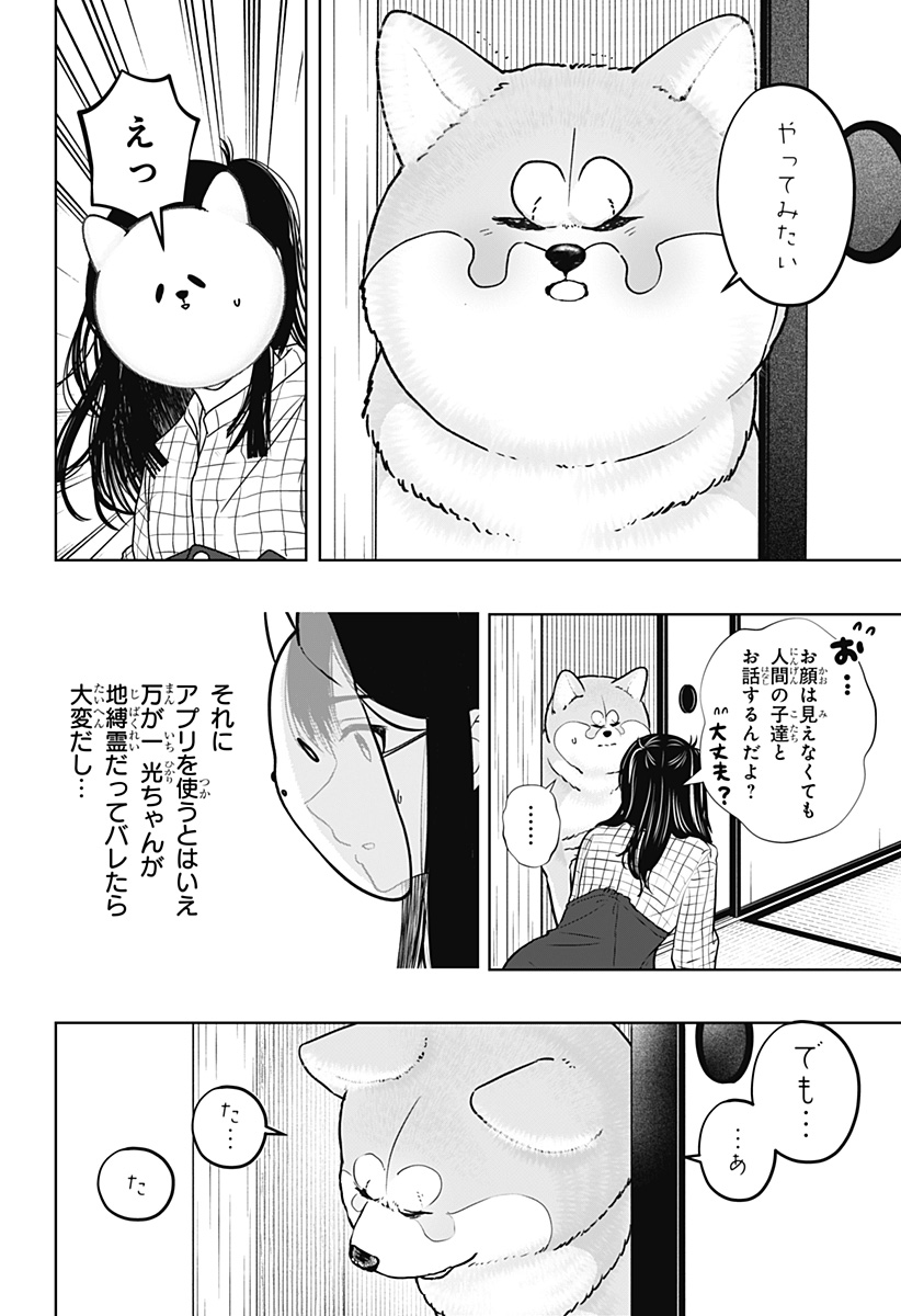 シバつき物件 Chap 40 - Next Chap 41