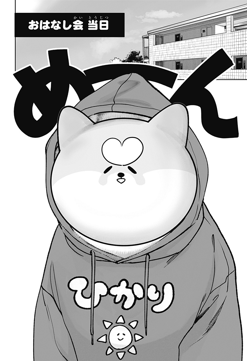 シバつき物件 Chap 40 - Next Chap 41