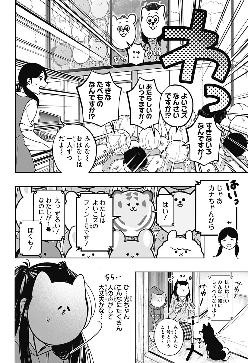 シバつき物件 Chap 40 - Next Chap 41