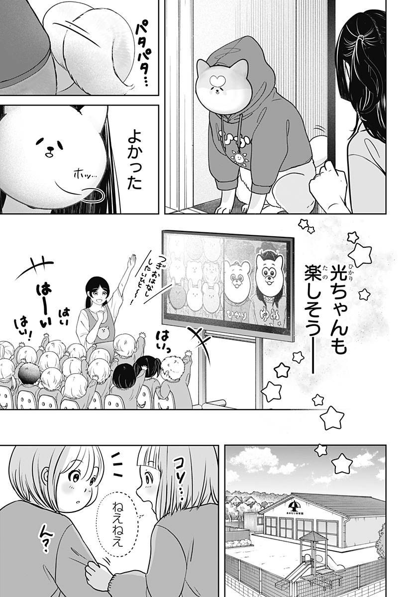 シバつき物件 Chap 40 - Next Chap 41