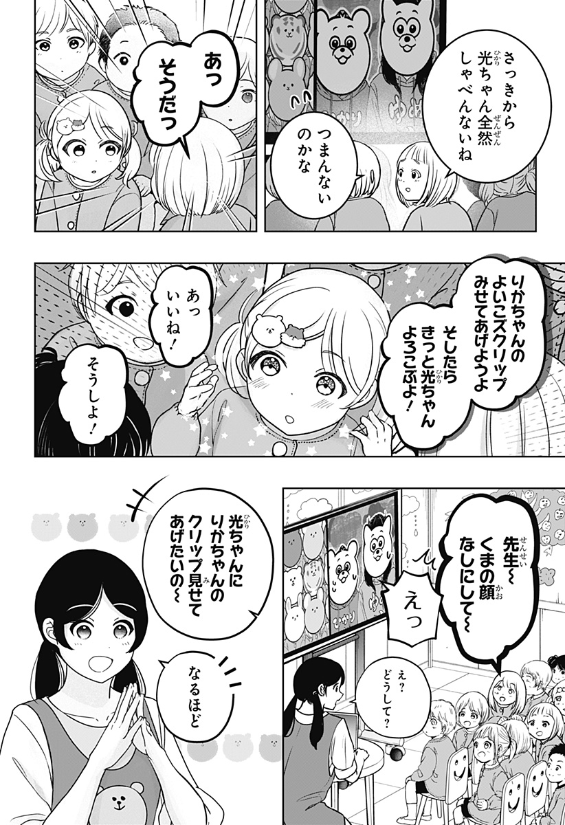 シバつき物件 Chap 40 - Next Chap 41