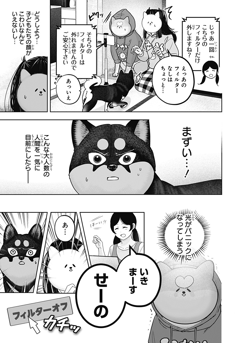 シバつき物件 Chap 40 - Next Chap 41