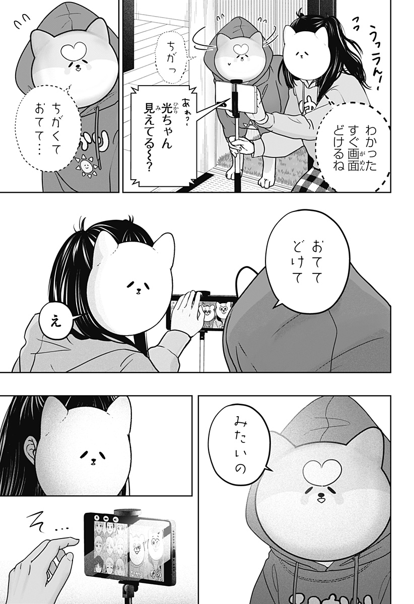 シバつき物件 Chap 40 - Next Chap 41