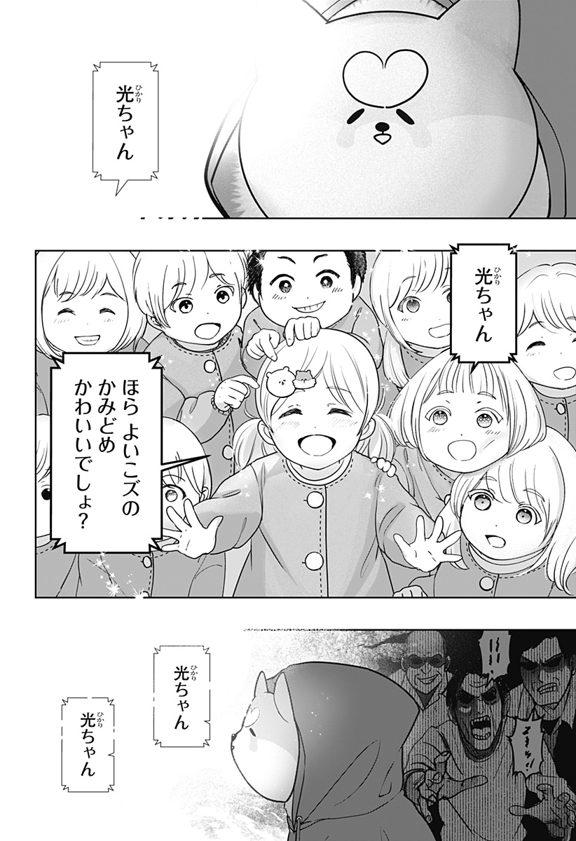 シバつき物件 Chap 40 - Next Chap 41